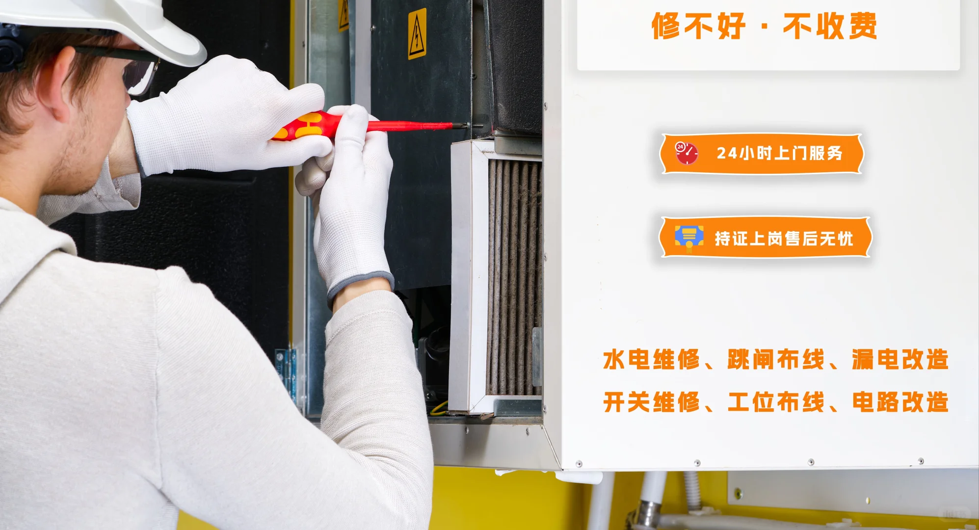 电路跳闸急救，居家必备攻略?