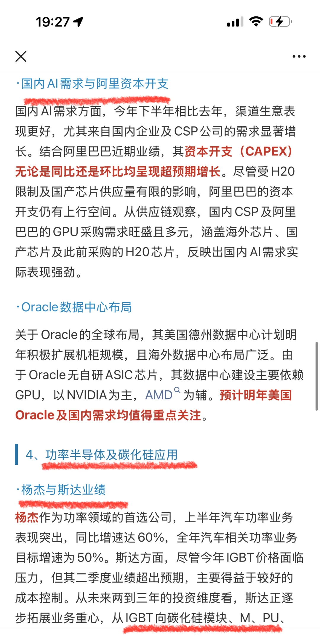 9.7:周末重要资讯梳理（固电、储能、Ai芯片）