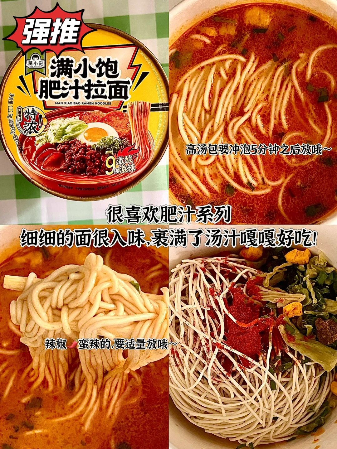 免煮速食大测评·第二弹