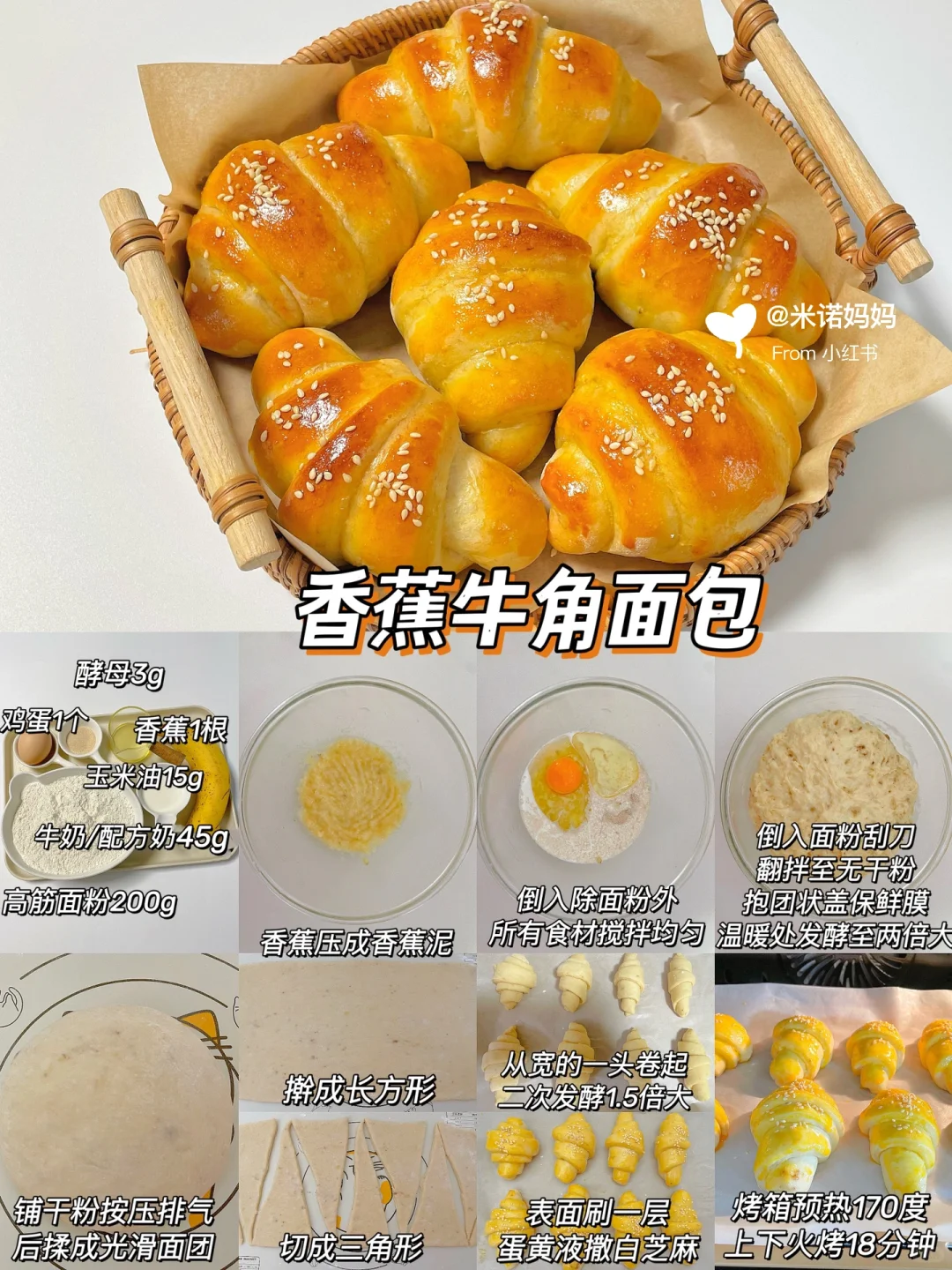 24款宝宝免揉面包‼️无需手膜.实现面包自由✅