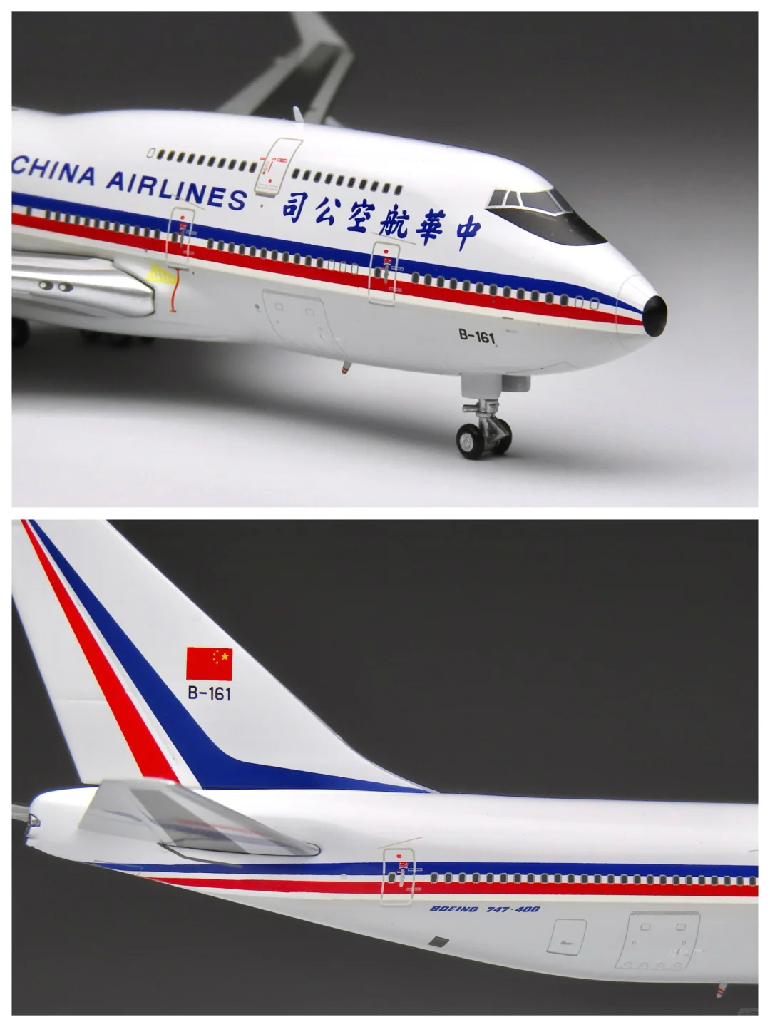 中华航空首架波音747-400 —— B-161