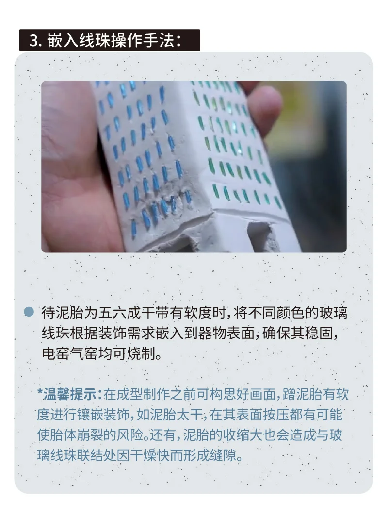 玻璃还能这样玩陶艺！