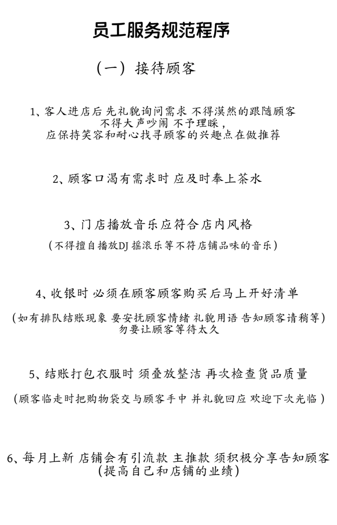 熬了几个通宵整理出来的员工管理手册