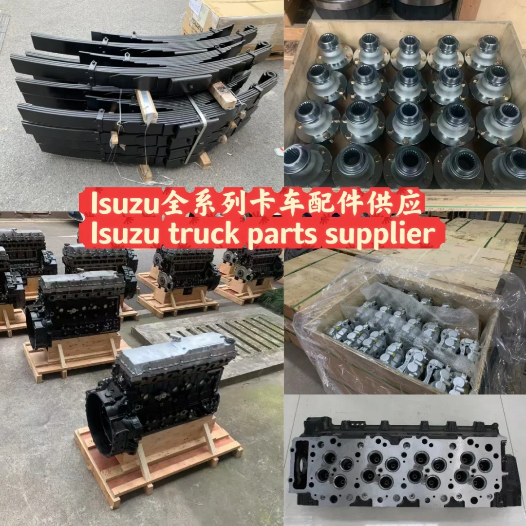 Isuzu全系列卡车配件供应 Isuzu truck part