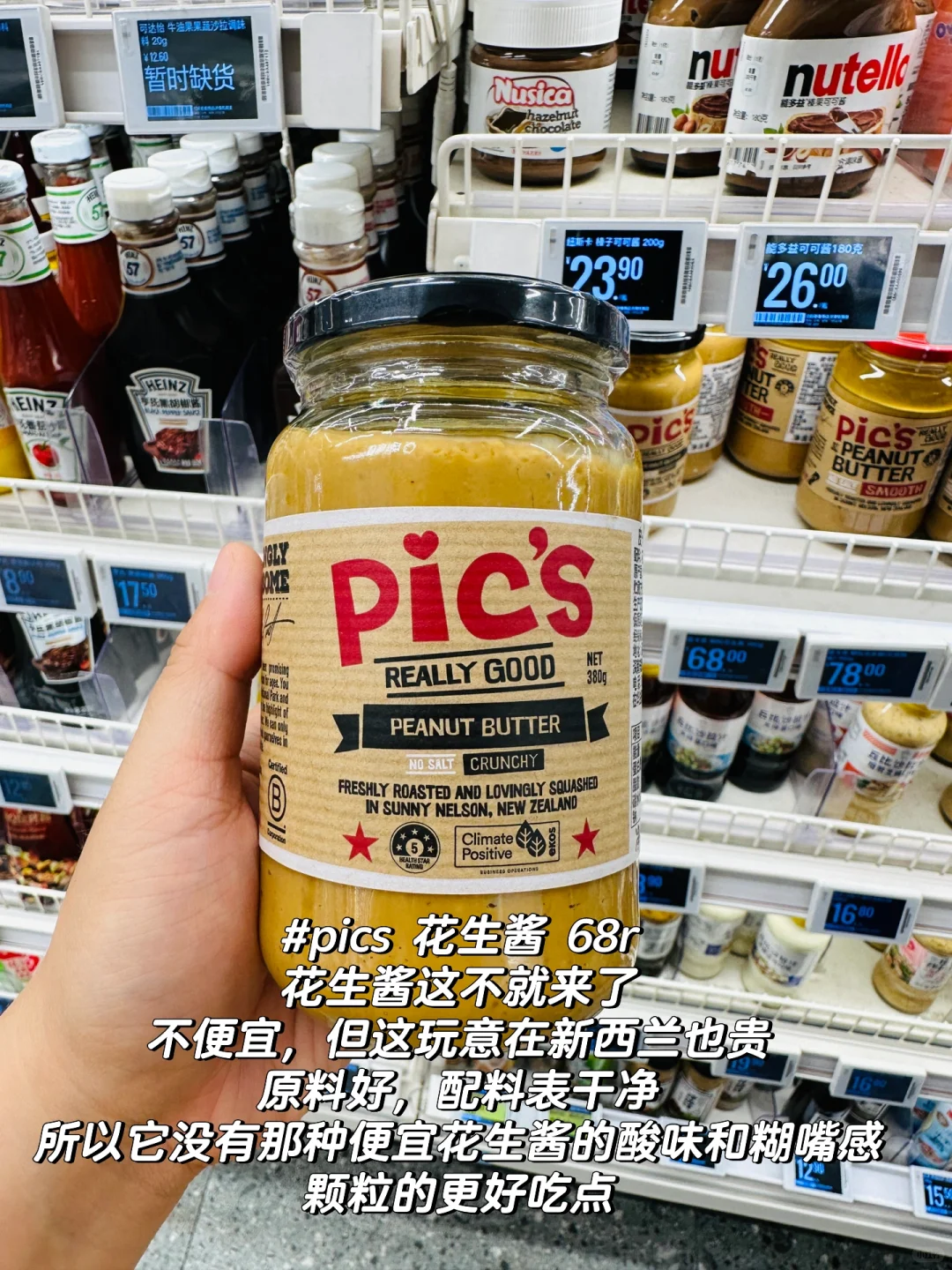 盒马回购清单01——调味品区