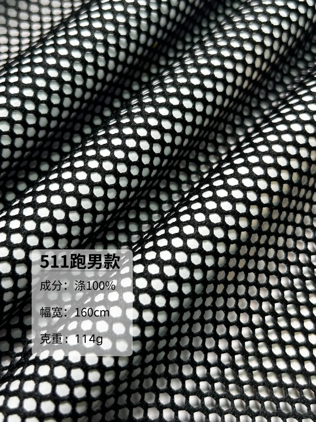 厚网系列 | 户外抗皱面料