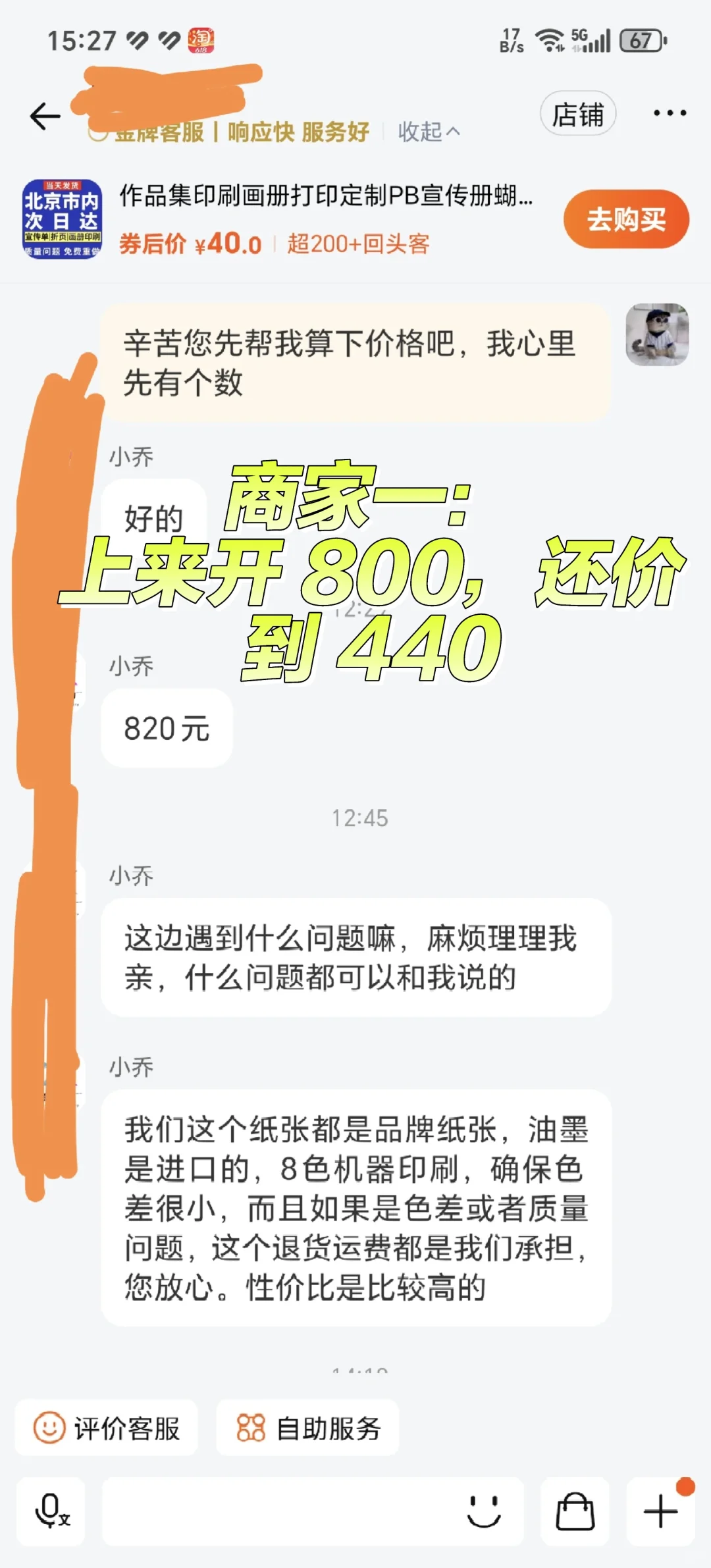 画册打印水这么深吗，乱开价吓孩子一跳
