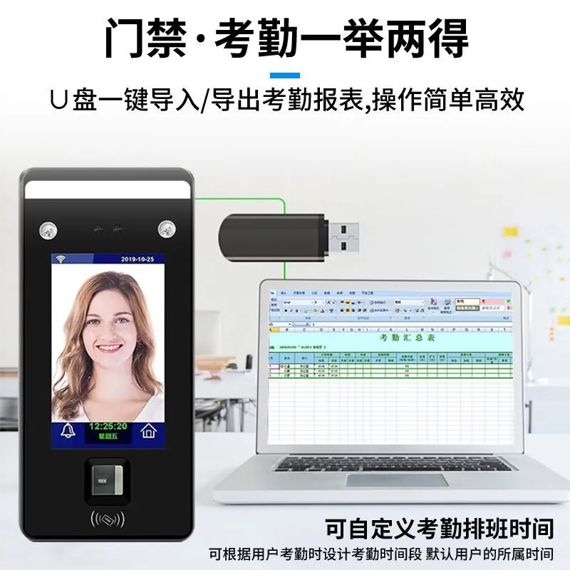 动态人脸识别门禁指纹门禁一体机智能面部刷