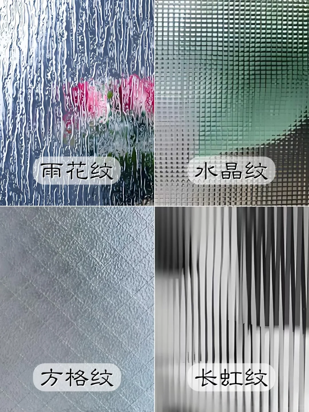 艺术玻璃、压花玻璃种类适合哪种风格?