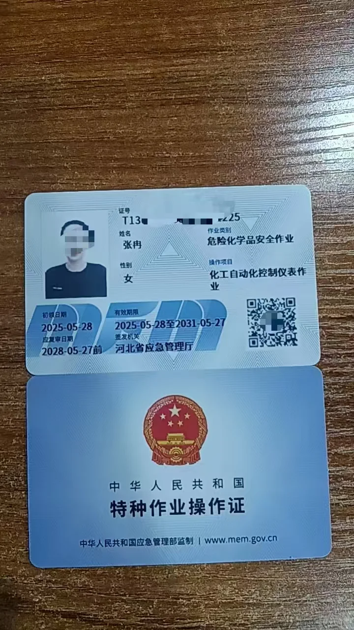 仪表证，9月21号上课