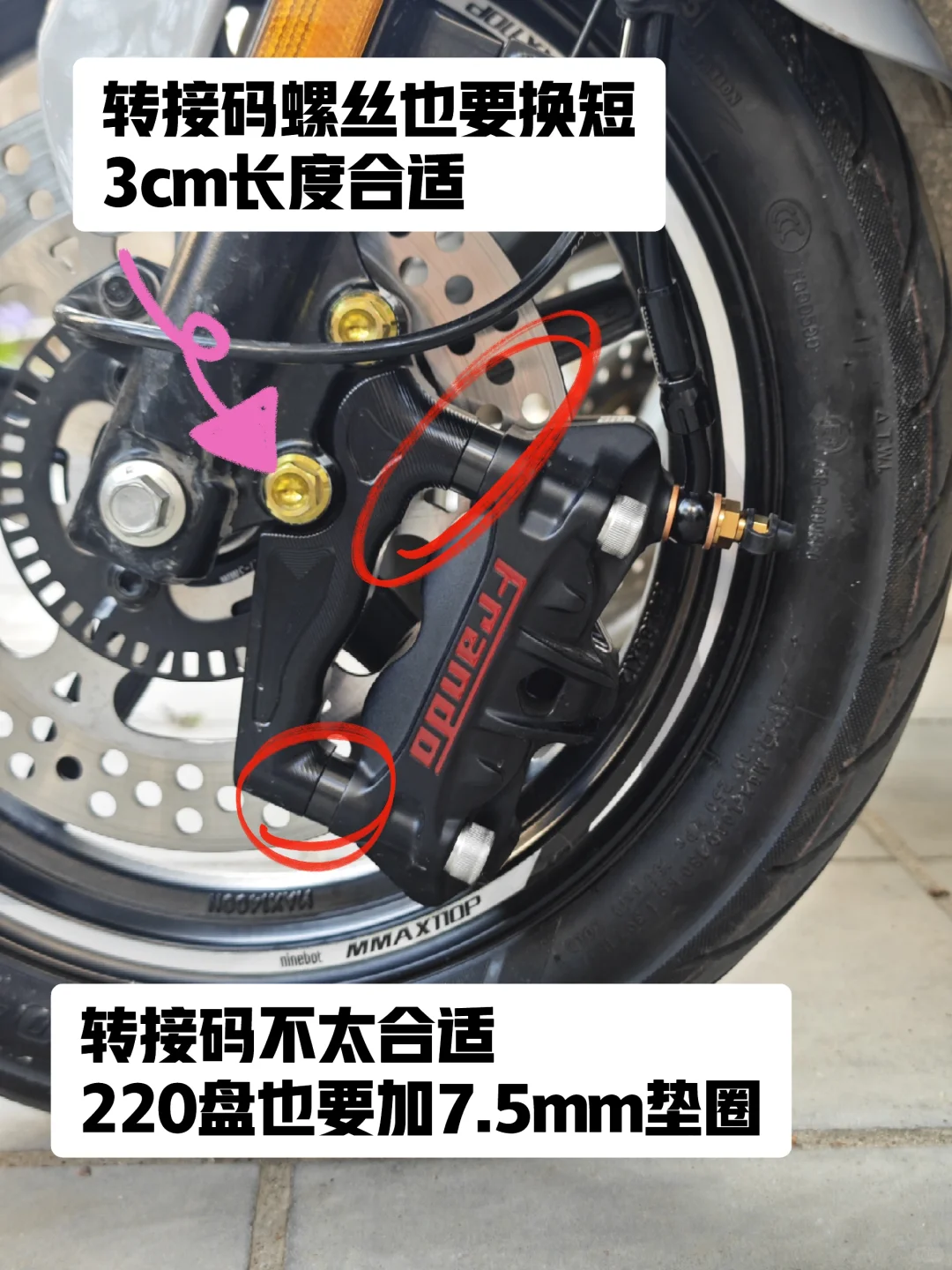 亲力亲为!给『机1』换前轮上下泵