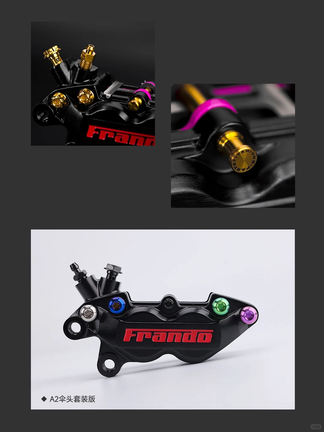 制动升级!S-PARTS适配FRANDO卡钳合集