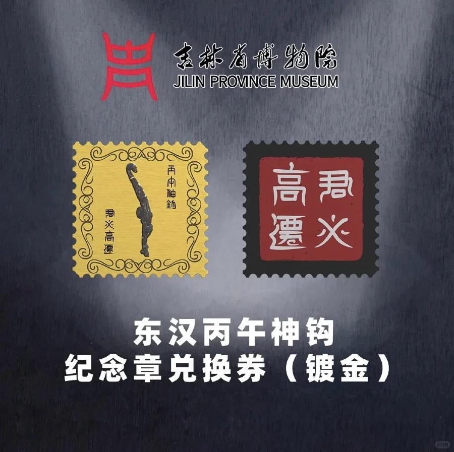 手贱拍了这个，吉林省博物院你可得支棱起来