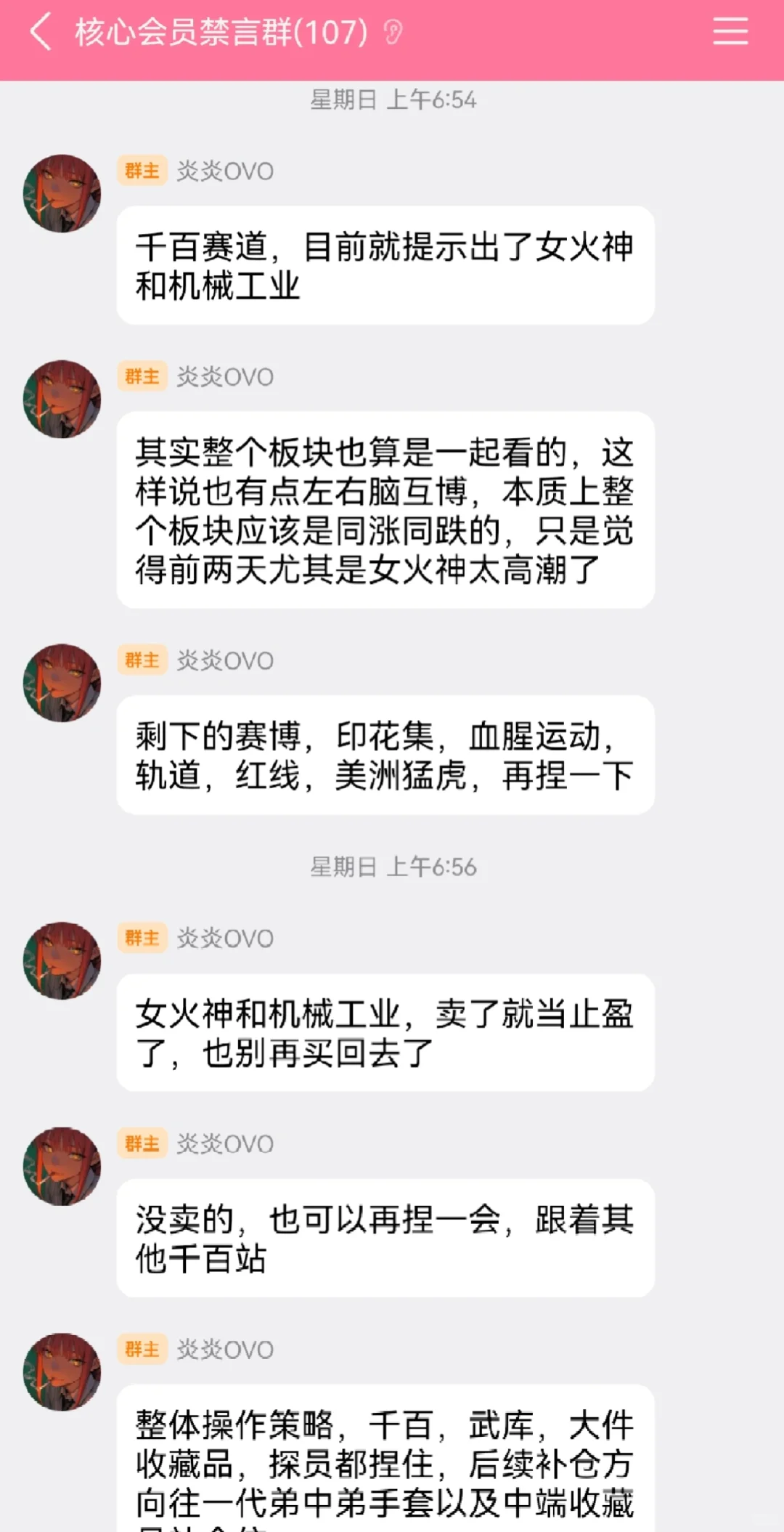 机械工业成功逃顶