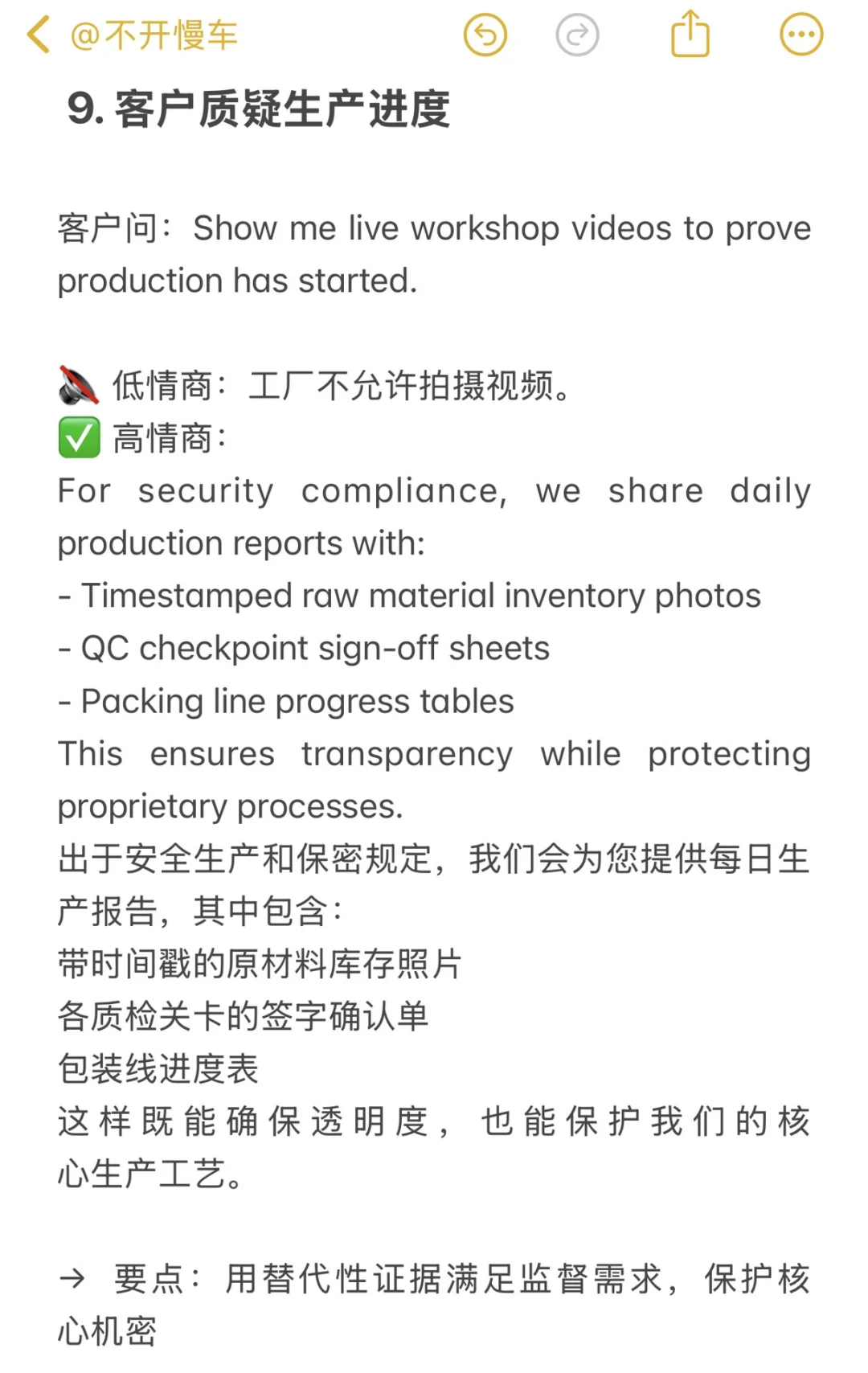 背下来你就是外贸业务员顶级天花板