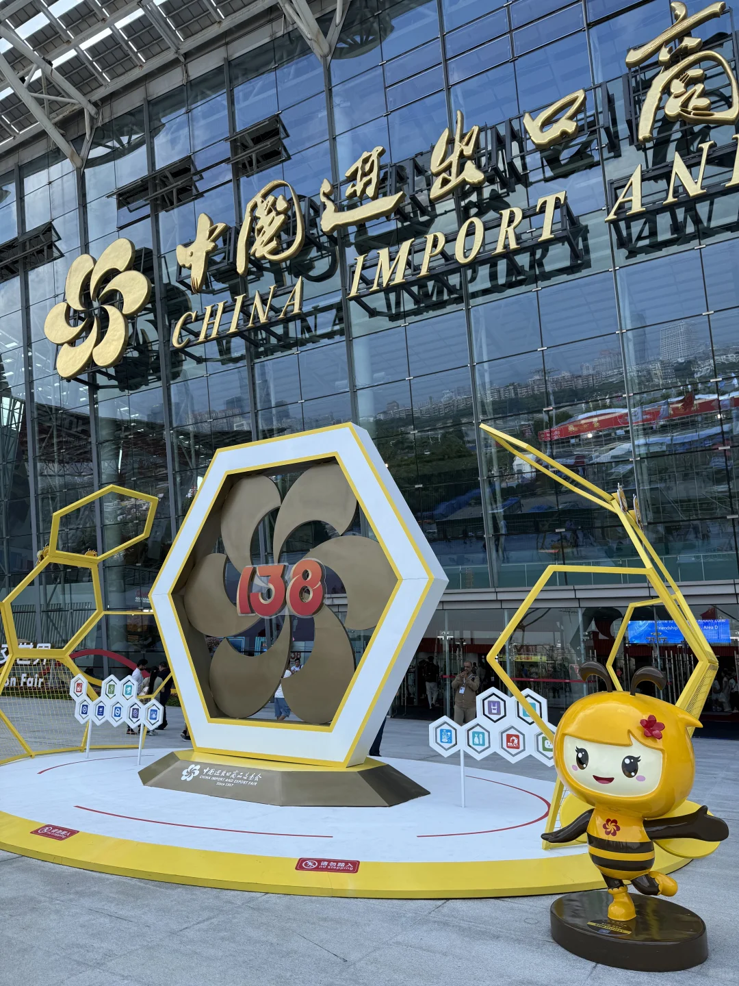 138TH Canton Fair Phase 2