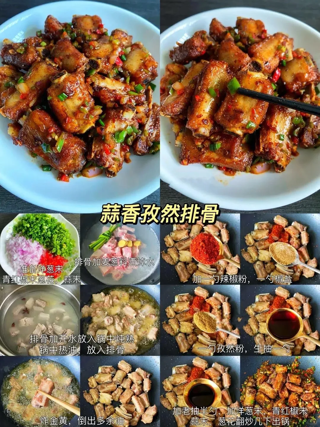 巨巨巨好吃的家常下饭菜做法～～