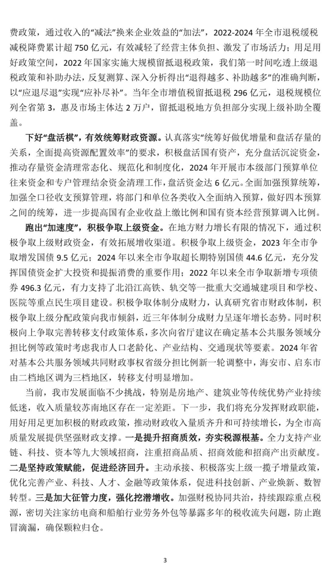 让处长讲给处长听，12位处长论坛“比剑”！