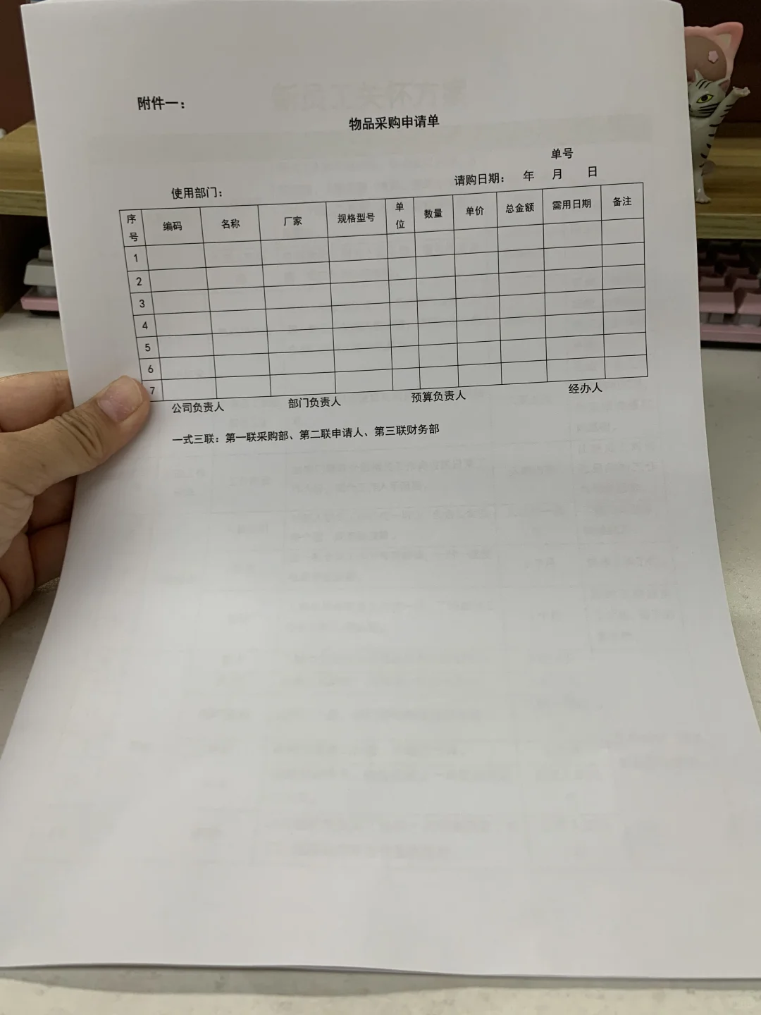 不得不夸的采购管理制度