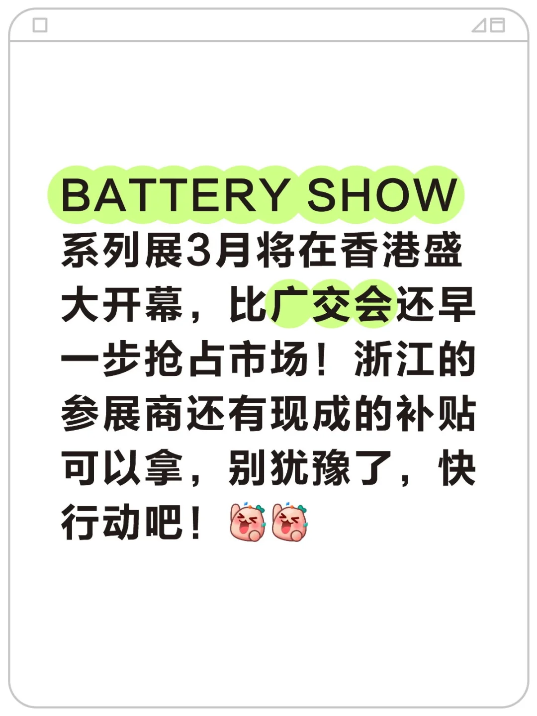 浙江新能源人看过来！！有现补