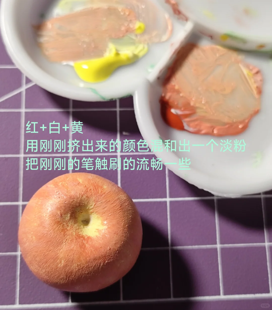 石塑苹果?上色图解