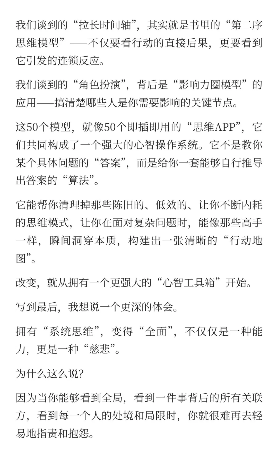 为什么有些人说话做事都比你“更全面”