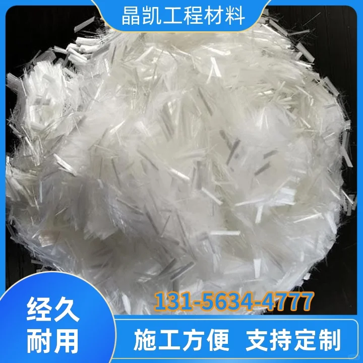 江门聚丙烯抗裂纤维厂家报价