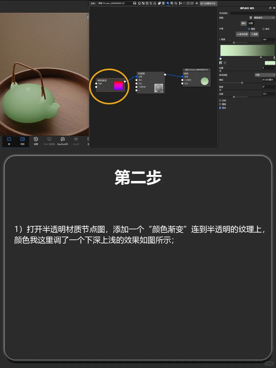✅【KeyShot 】如何渲染陶瓷的材质分享