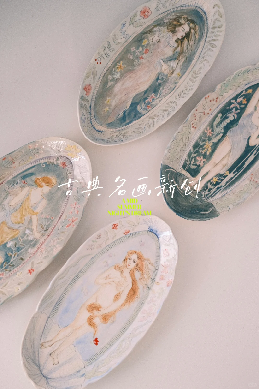 野生陶艺家|十周狂捏37件陶瓷作品大结算