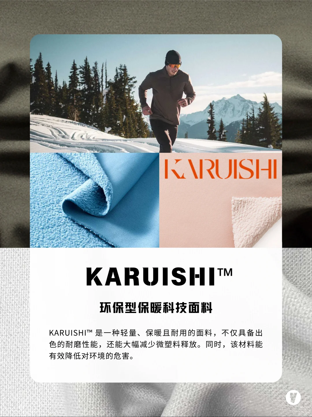 户外达人必备！东丽四款运动面料科普