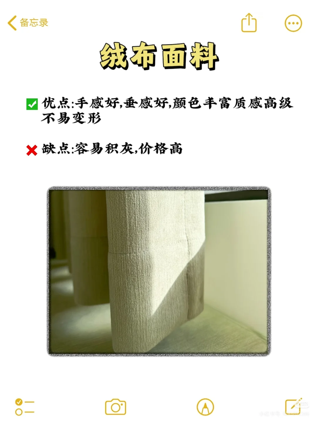 1分钟解锁！窗帘面料秘籍小白变达人✨