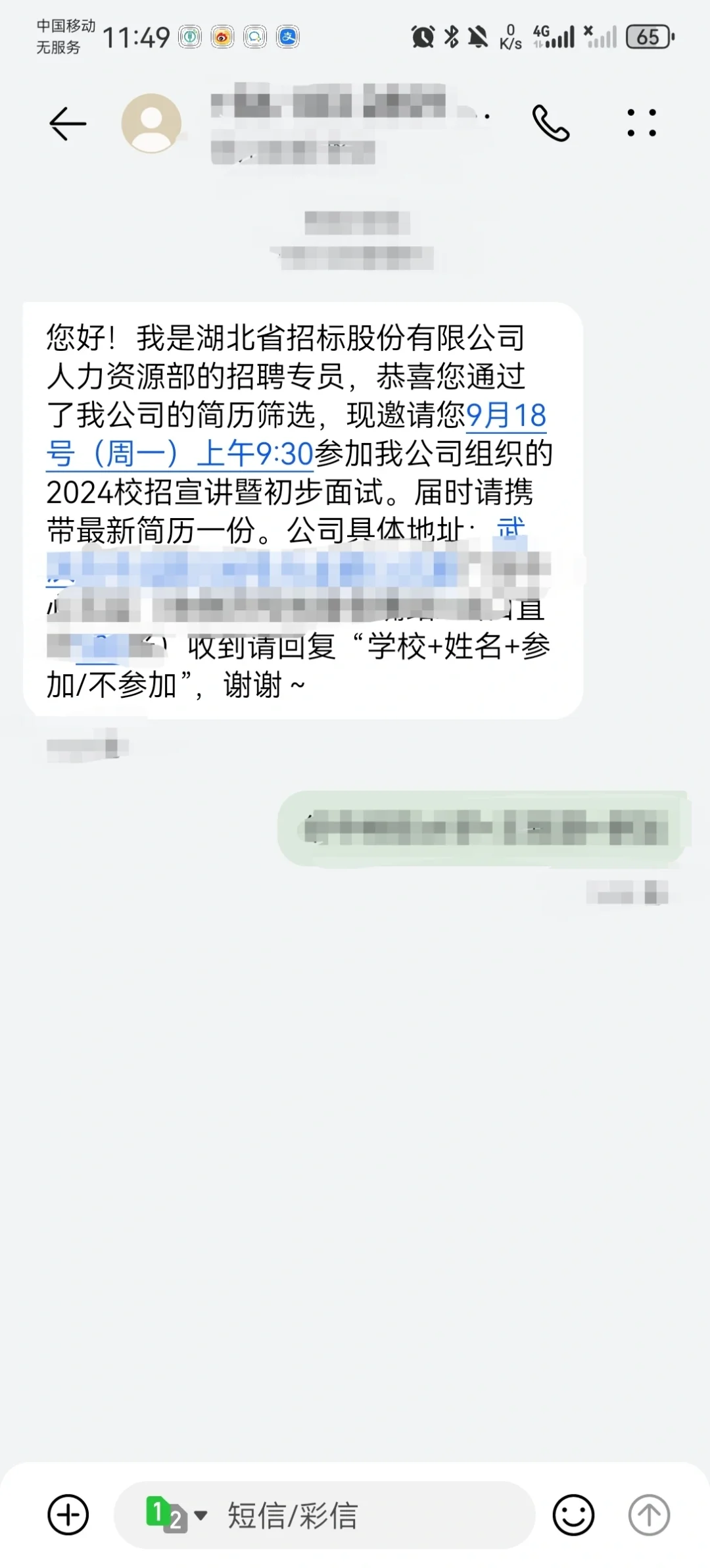 秋招↗湖北省招标股份有限公司