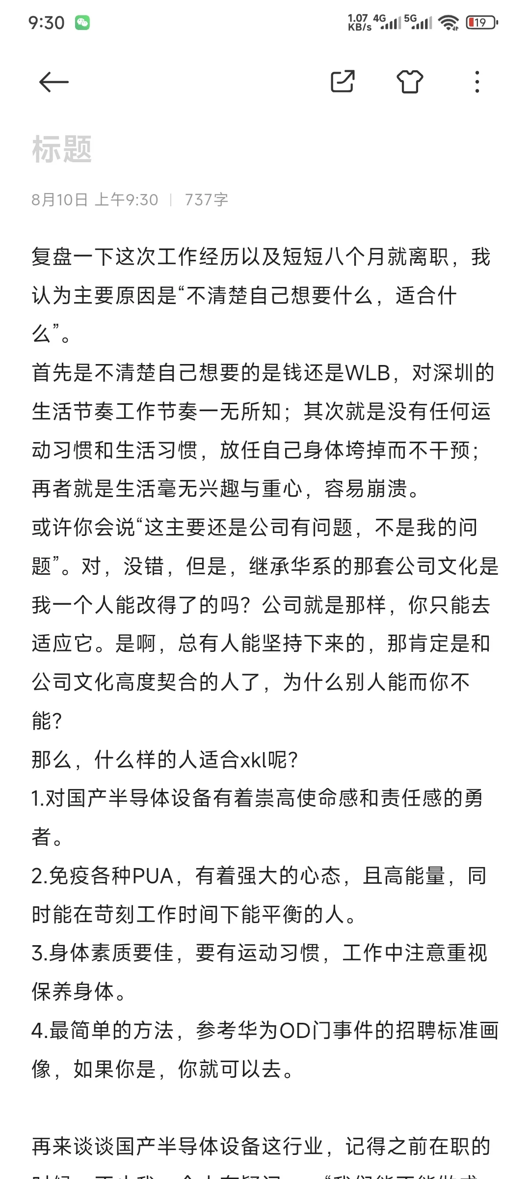 还是回忆一下当时在xkl的几个月吧