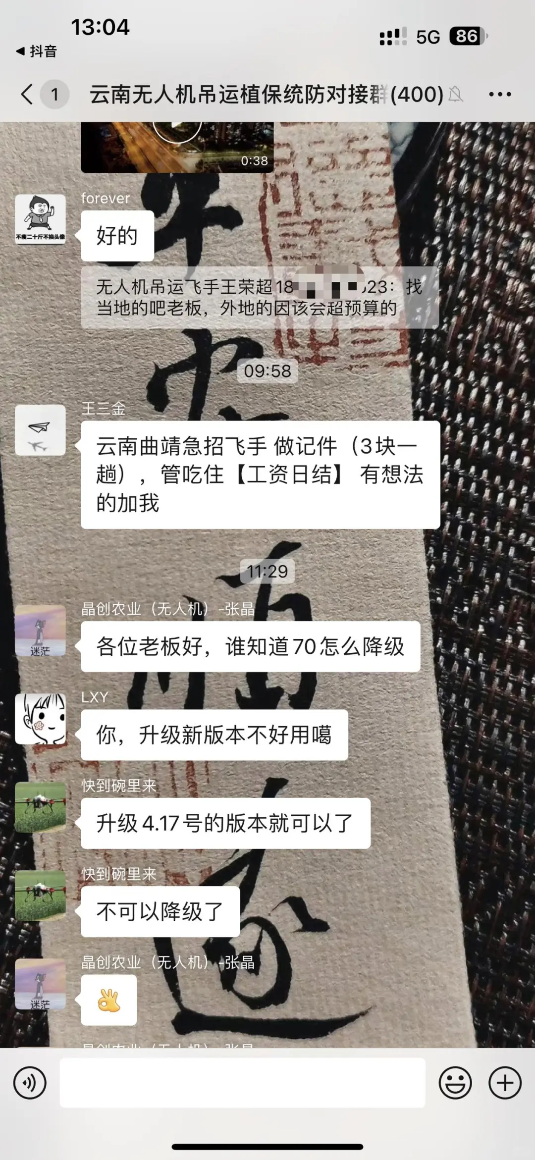 急找无人机吊货打药?别被中介坑骗了!