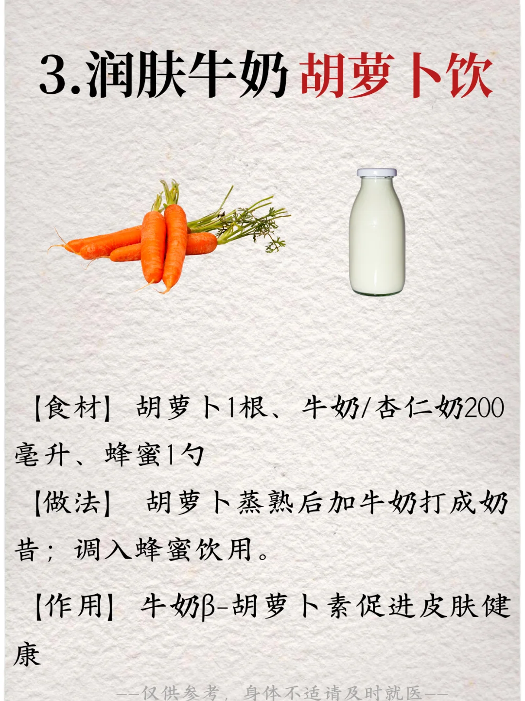 连喝1️⃣星期，皮肤真的会变好❗