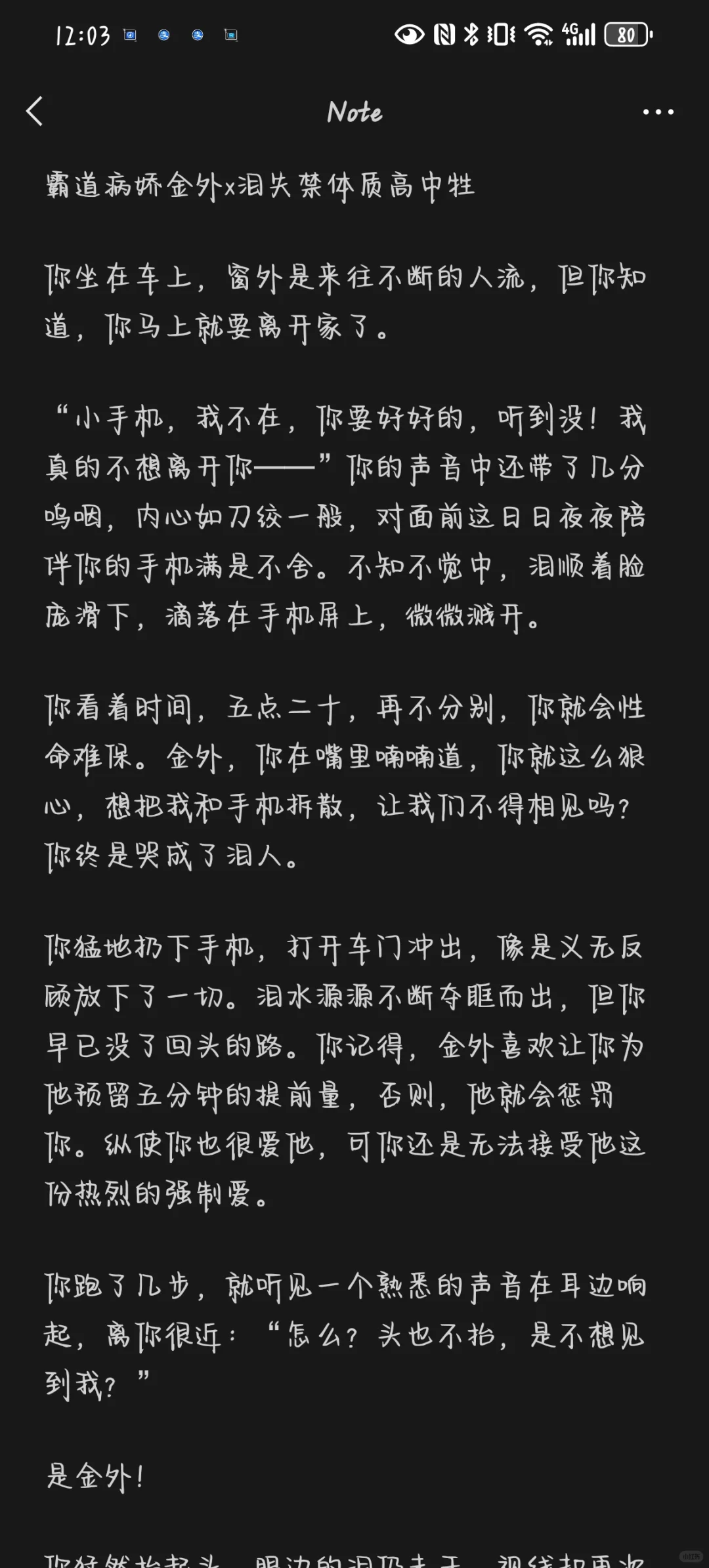 金外强制爱并教你求导