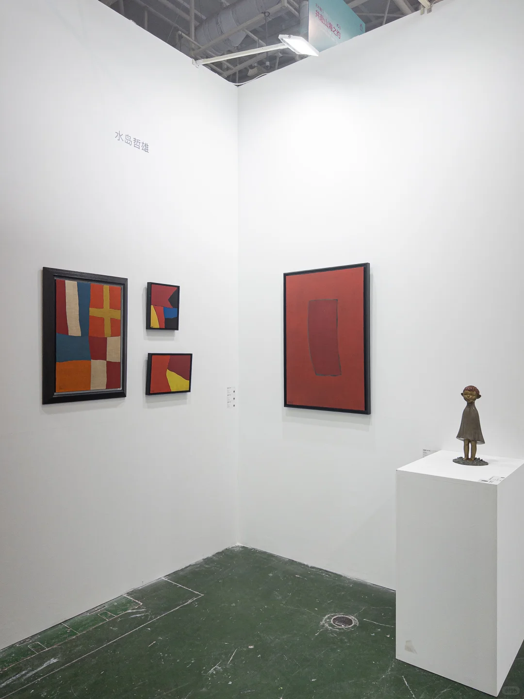 艺术厦门｜白石画廊现场【展位：A1-43/44】