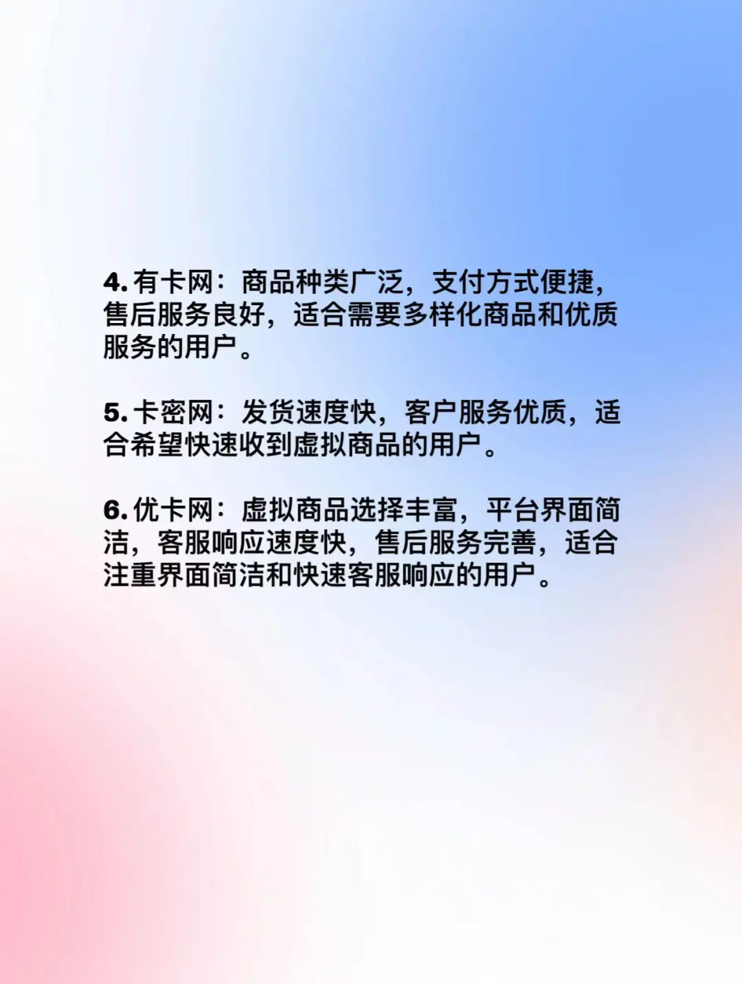 揭秘：发卡网哪个平台好