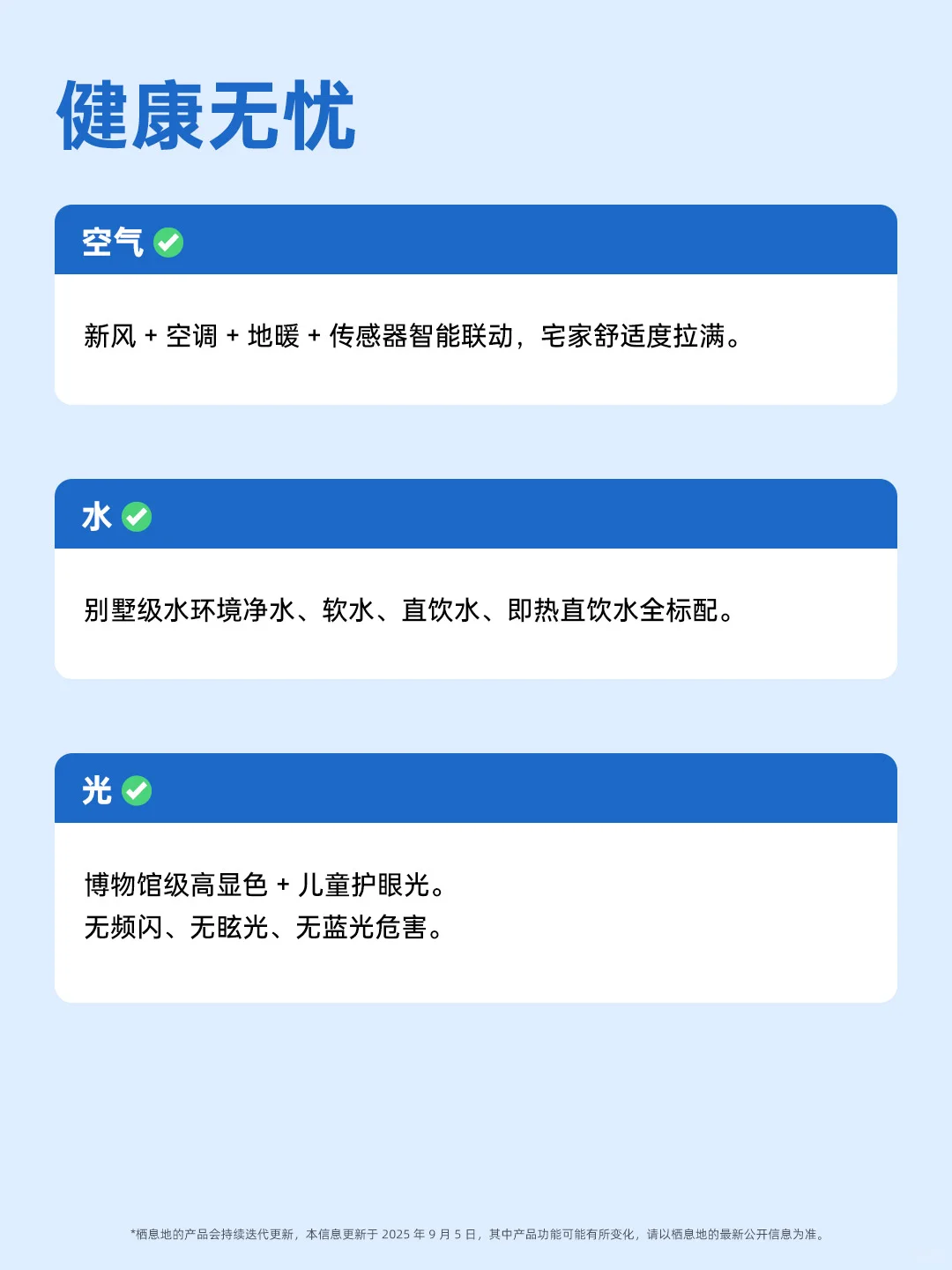95个工作日交付、不踩雷的智能整装什么样❓