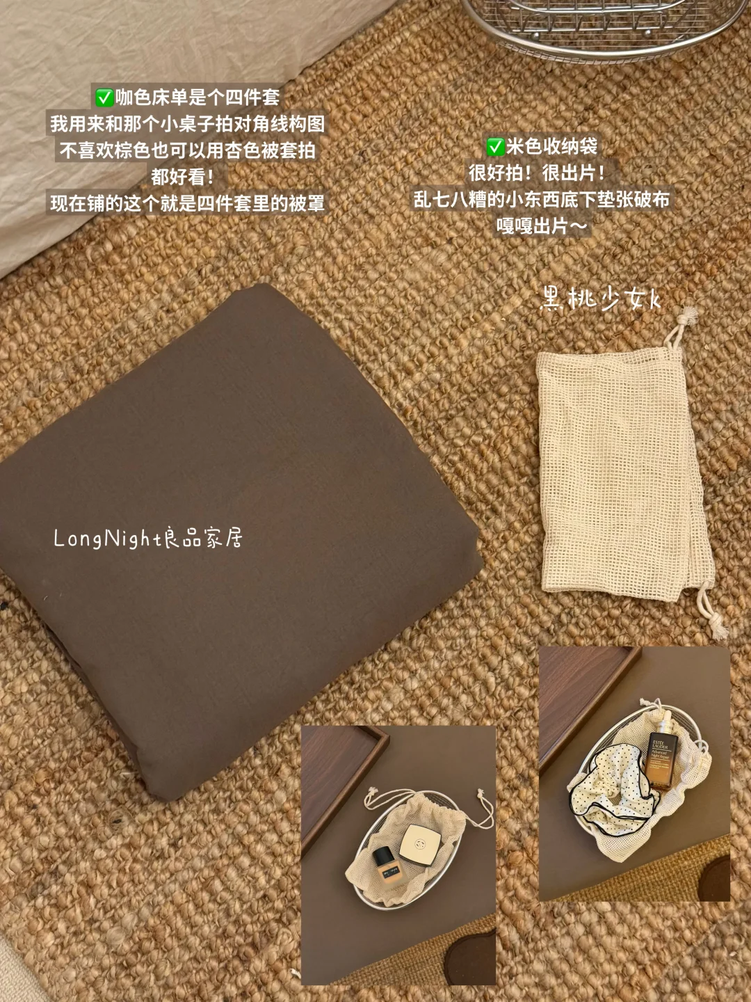 ?分享一些plog博主的平价出片道具