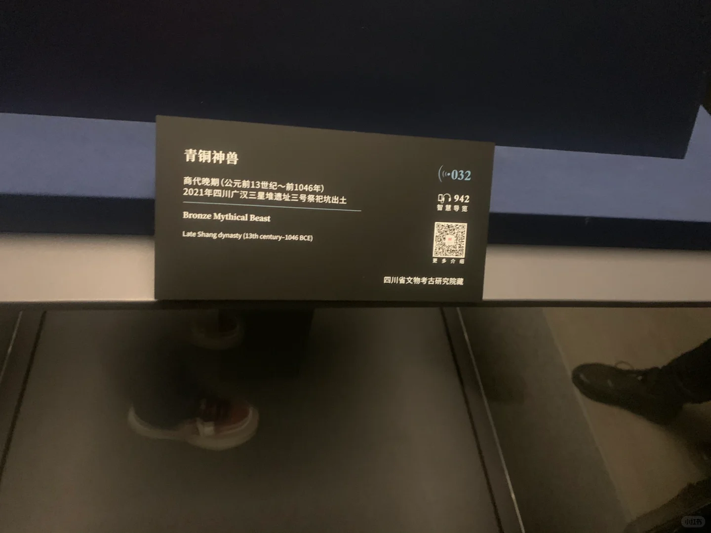 图片中二维码可以了解文物详解哦