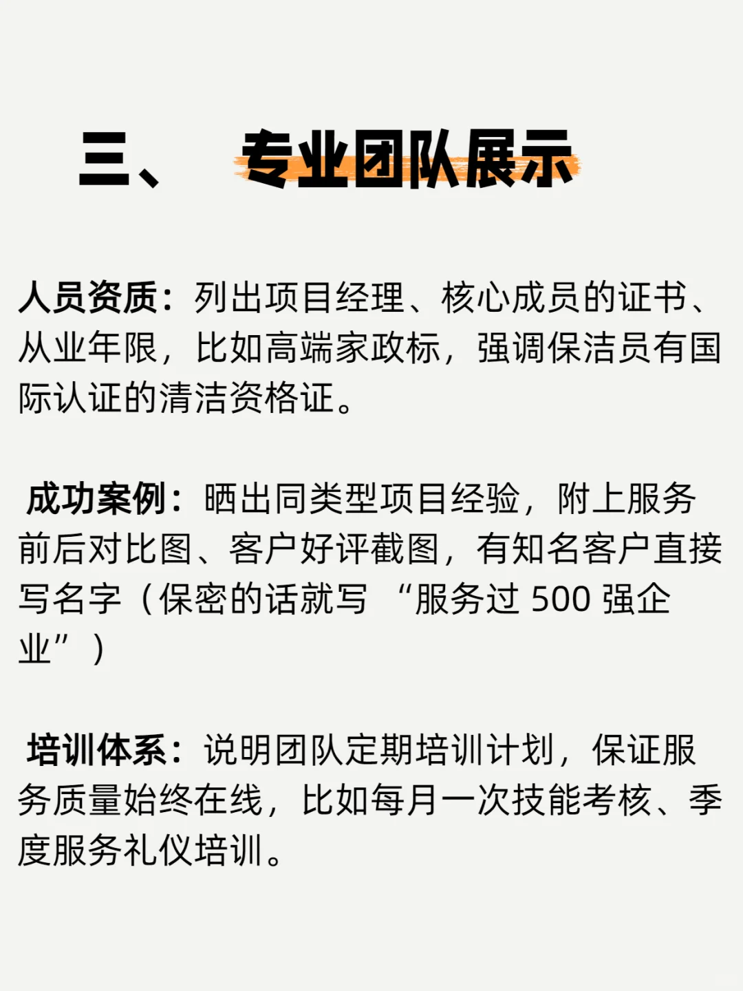 原来这样写服务技术方案才能稳赢！