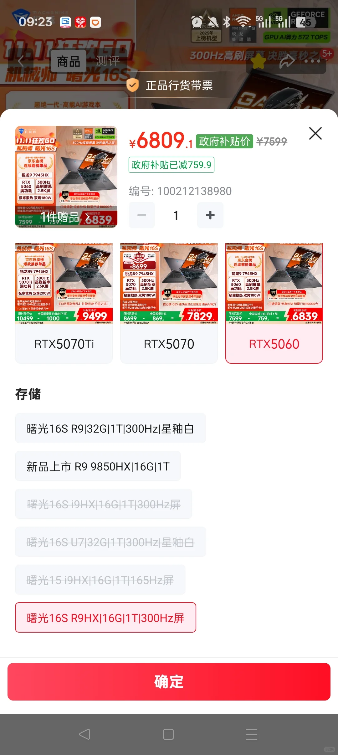 没国补但急用电脑 到底选哪一个