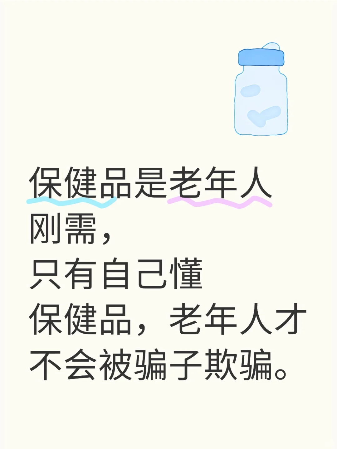 保健品是老人的刚需