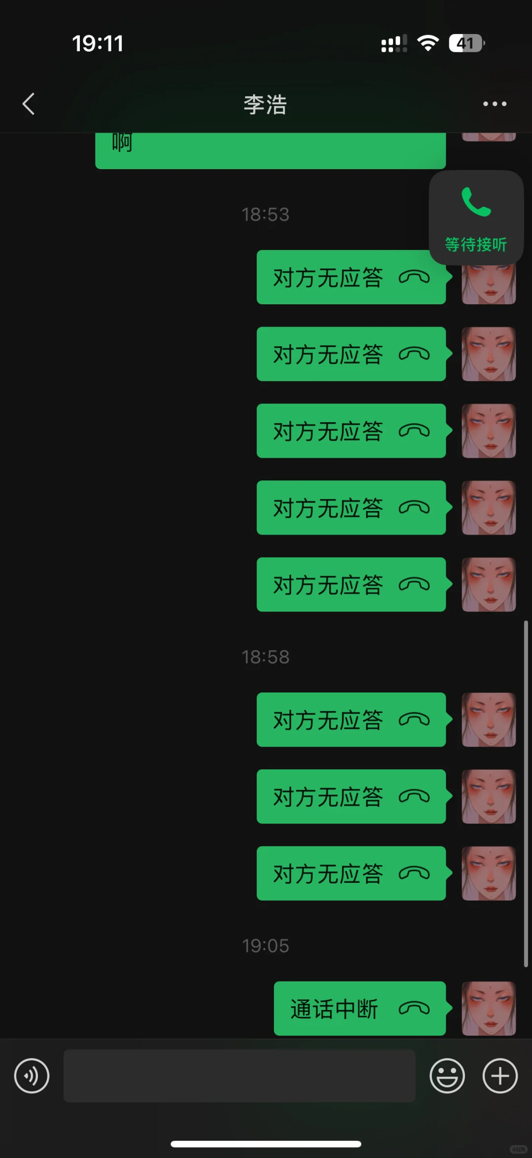 买仪器别找这些骗子 尤其这个叫李浩的