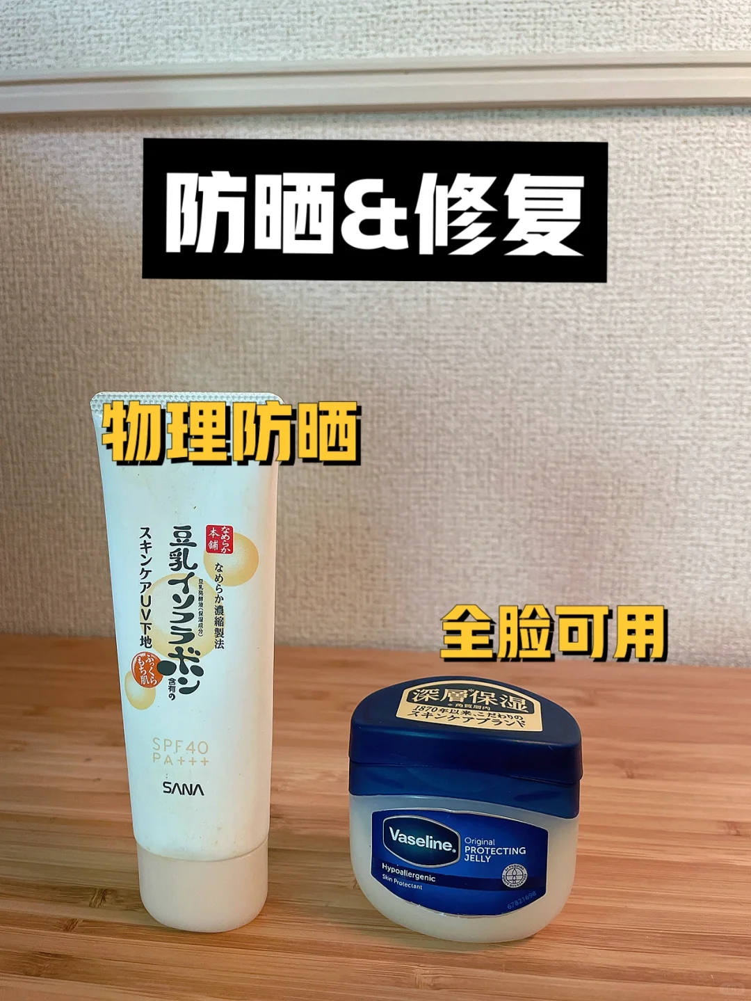 【供参考】皮肤屏障受损后我在用什么护肤品