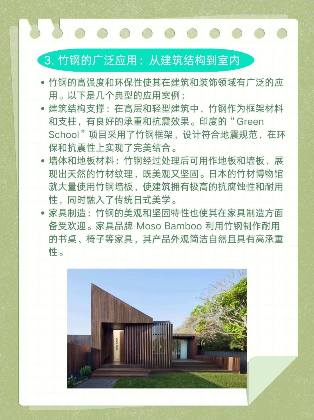 环保新材——竹钢：为低碳建筑注入绿色动力！