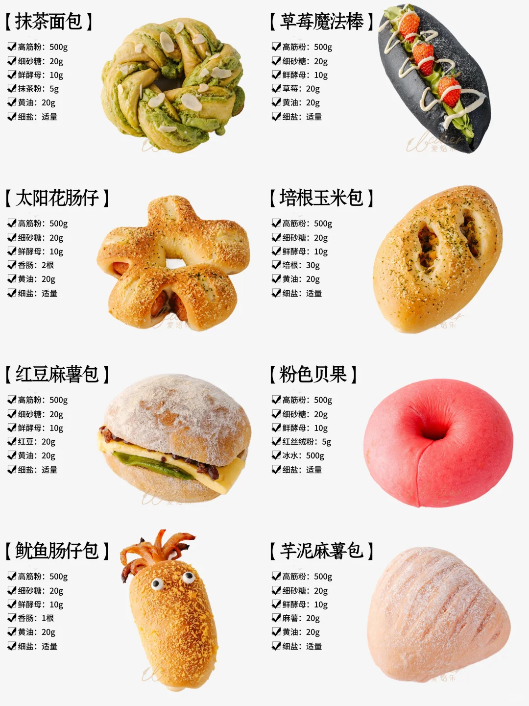 终于从面包店离职了?说些平时不敢说的实话