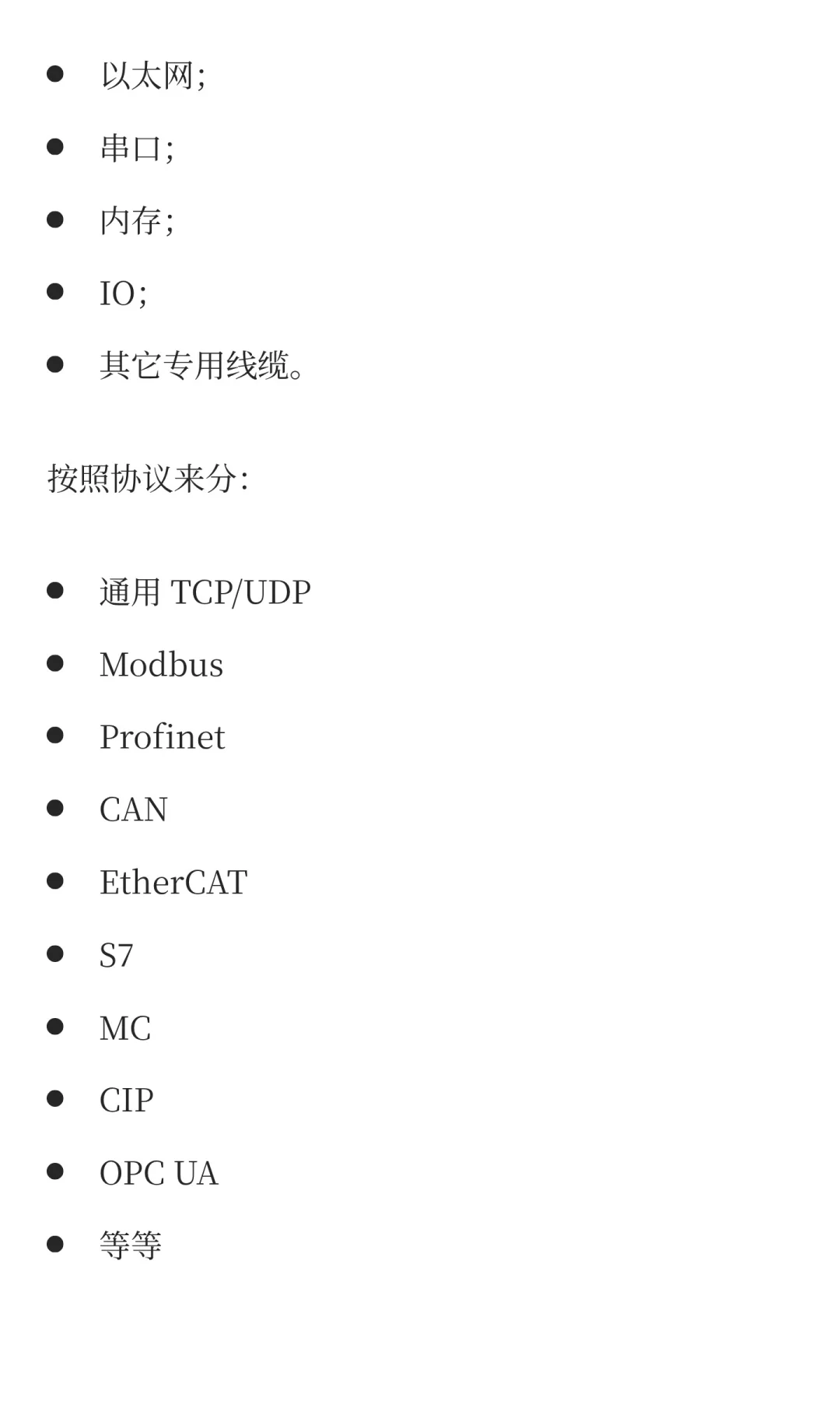工业机器视觉入门知识点有哪些?看我这一篇