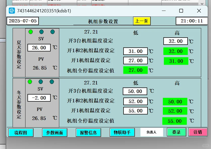plc小项目调试中